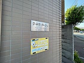 アールヴィラージュ  ｜ 兵庫県神戸市垂水区仲田２丁目（賃貸マンション1K・3階・21.46㎡） その26