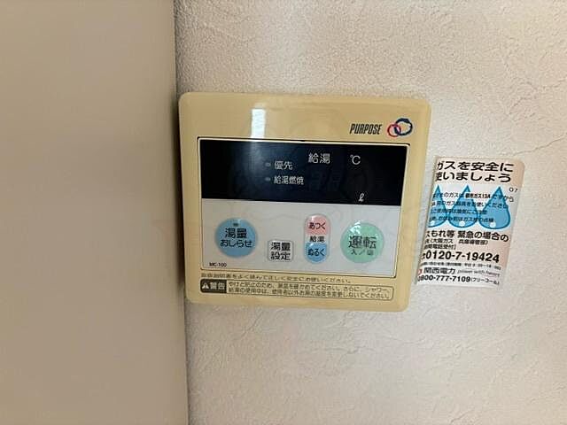 設備