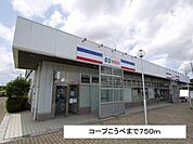 コープこうべまで750m