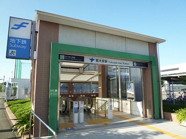 画像19:地下鉄七隈線「福大前」駅(その他)まで970m