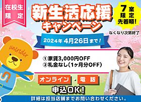 グッドライフ南草津2  ｜ 滋賀県草津市南笠東３丁目19-36（賃貸マンション1K・2階・25.37㎡） その4