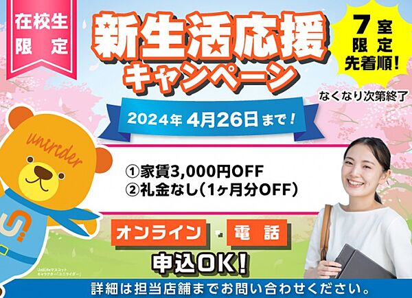 グッドライフ南草津2 ｜滋賀県草津市南笠東３丁目(賃貸マンション1K・5階・25.37㎡)の写真 その4