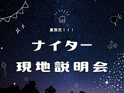 パークタウン高槻市弥生が丘町