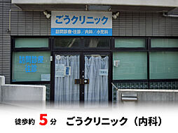 周辺施設の画像