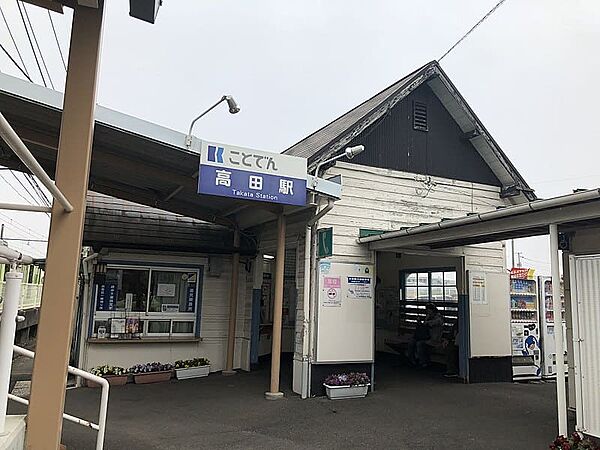 画像20:【駅】高松琴平電鉄長尾線？田駅まで2357ｍ