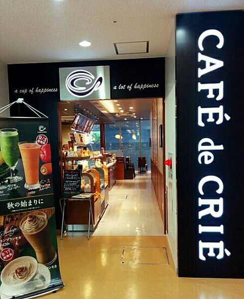 画像28:【喫茶店・カフェ】カフェ・ド・クリエ坂出回生病院店まで640ｍ
