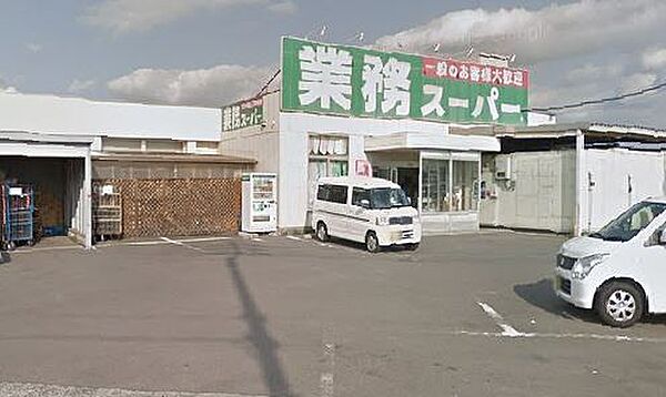 画像27:【スーパー】業務スーパー丸亀店まで609ｍ