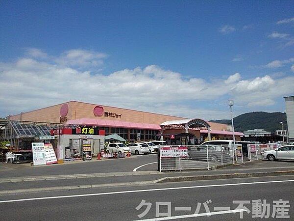 画像19:西村ジョイ観音寺店まで1600m
