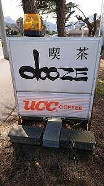 画像21:【喫茶店・カフェ】オコゼまで91ｍ