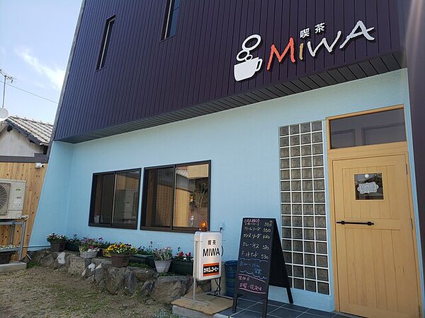 画像23:【喫茶店・カフェ】喫茶 MIWAまで576ｍ