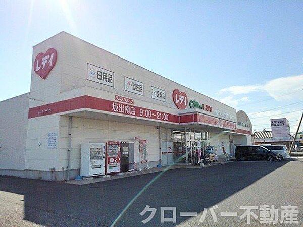 画像17:くすりのレディ坂出南店まで1500m