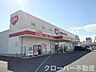 周辺：くすりのレディ坂出南店まで1500m