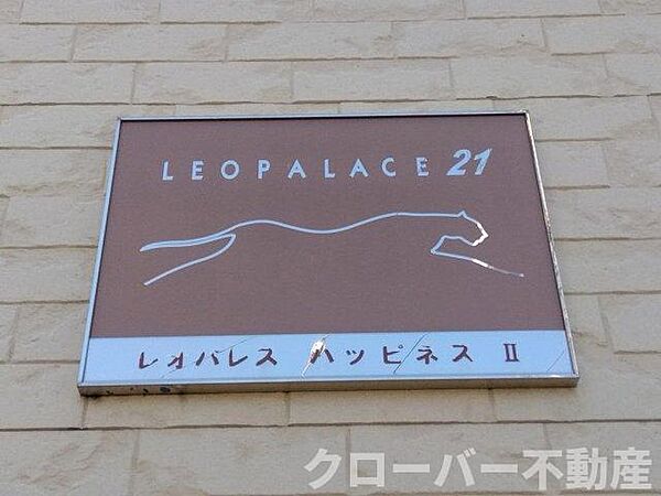 レオパレスハッピネスII 102｜香川県丸亀市浜町(賃貸アパート1K・1階・23.61㎡)の写真 その15