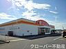 周辺：ダイレックス三条店まで750m