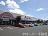 その他：マルナカ柞田店まで700m