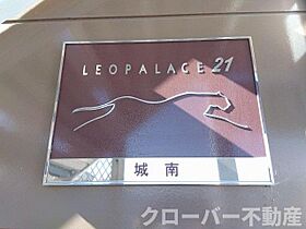 レオパレス城南 210 ｜ 香川県丸亀市田村町1216-1（賃貸アパート1K・2階・22.70㎡） その9