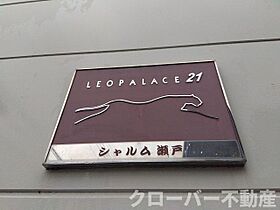 レオパレスシャルム瀬戸 202 ｜ 香川県坂出市西大浜北1丁目1-33（賃貸マンション1K・2階・23.18㎡） その15