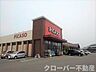 周辺：ピカソ三野店まで1800m