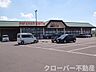 周辺：マルヨシセンター高瀬店まで2400m