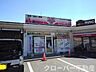 周辺：ヤングドライ郡家店まで1000m