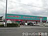 周辺：ディスカウントドラッグコスモス綾川店まで446ｍ