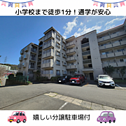 分譲駐車場１台あります。無料なので嬉しいですね。
