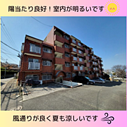 お手頃価格です。投資物件用としていかがですか？