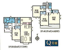 鶴川駅 5,890万円