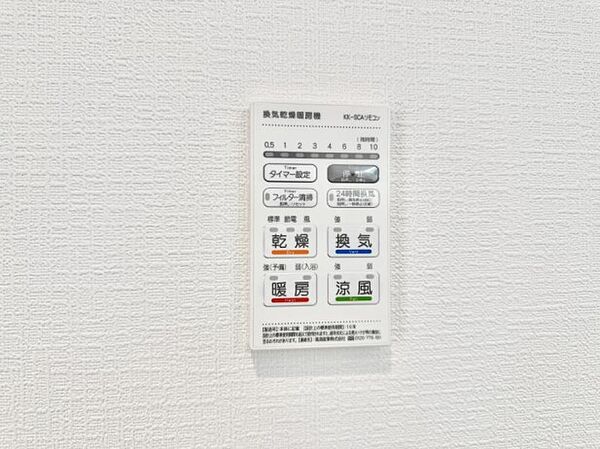 設備