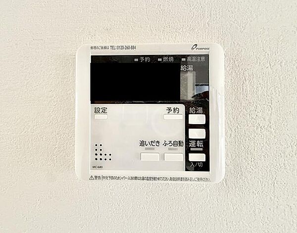 設備を拡大表示