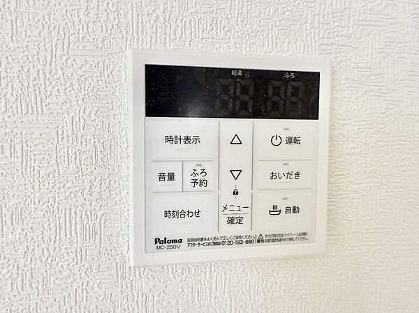 設備