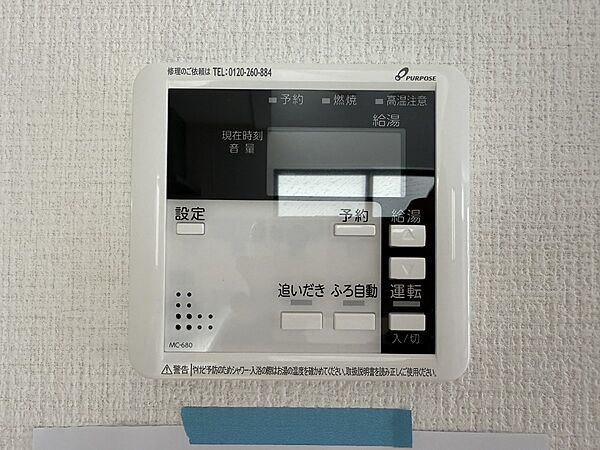 設備