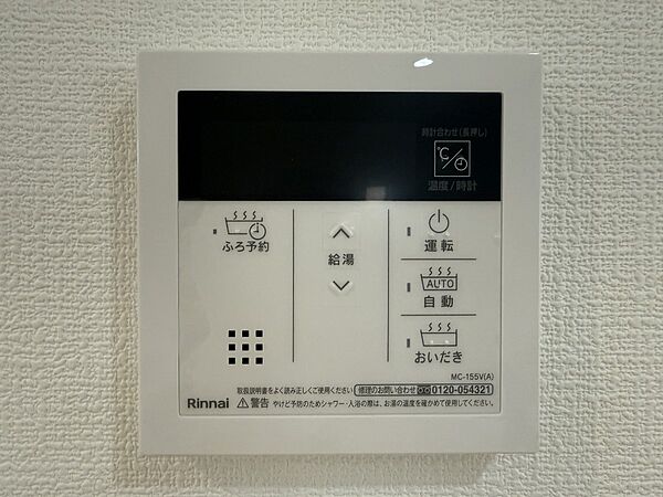 設備を拡大表示