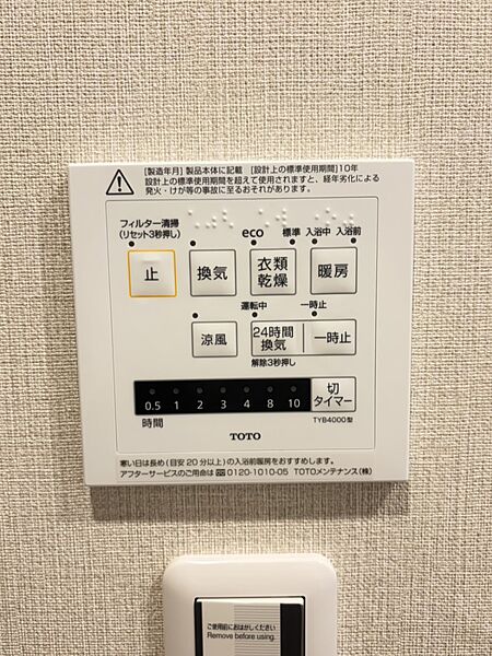 設備