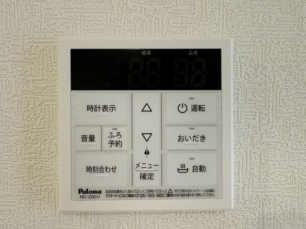 設備