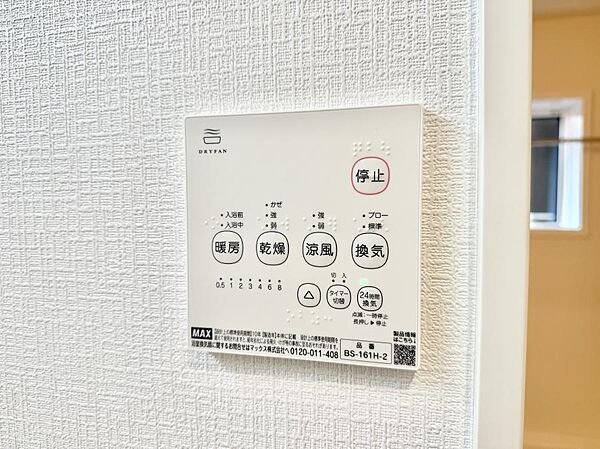 設備を拡大表示