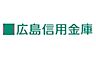 周辺：【銀行】広島信用金庫五日市支店五日市駅前出張所まで1080ｍ