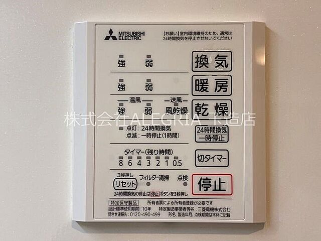設備