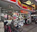 デイリーヤマザキ 鶴橋駅東口店（677m）