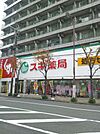 スギドラッグ 布施店（996m）