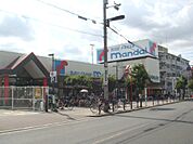 mandai（万代） 巽北店（829m）