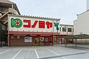 コノミヤ鶴橋駅前店（641m）