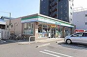 ファミリーマート 大今里西一丁目店（263m）