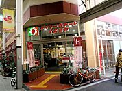 イズミヤ 玉造店（604m）