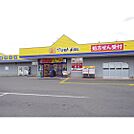 ドラックストア「マツモトキヨシ上諏訪駅前店まで259ｍ」