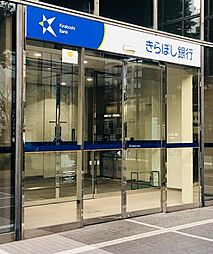【銀行】きらぼし銀行 八丁堀支店まで391ｍ