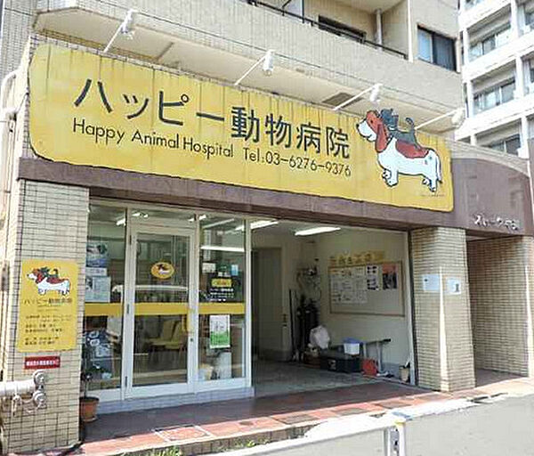 画像19:【動物病院】ハッピー動物病院まで222ｍ