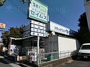 セイムス 徒歩9分。ドラックストア 690m