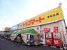 周辺：トップマート津田沼店 506m