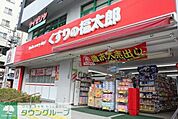 くすりの福太郎行徳駅前店 徒歩2分。ドラックストア 160m